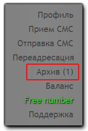 Панель архива