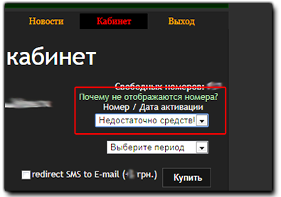 недостаточно средств