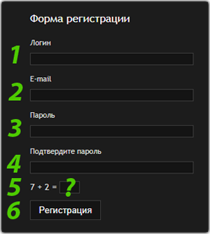Регистрационная форма